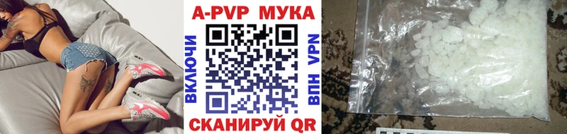 Альфа ПВП мука Инза