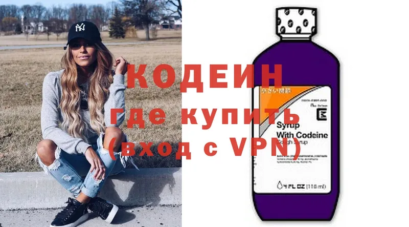 Codein Purple Drank  дарк нет клад  Инза 