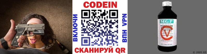 Codein Purple Drank  OMG вход  Инза 