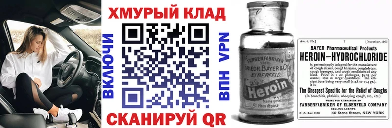 ГЕРОИН VHQ купить наркотики цена Инза