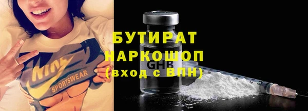 бутират Новокубанск