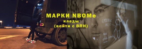 марки nbome Вяземский