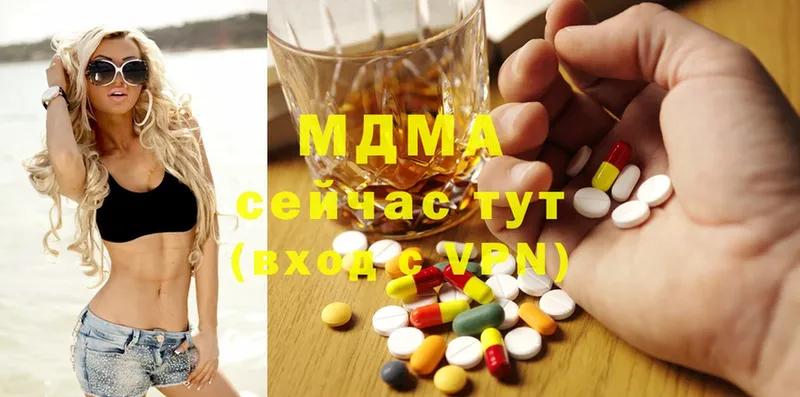 MDMA Molly  купить наркотик  Инза 