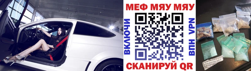 МЯУ-МЯУ 4 MMC  гидра рабочий сайт  Инза  что такое наркотик 